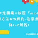 エリア定額乗り放題「mobi」ちょい乗りに便利！最新・快適な移動手段に
