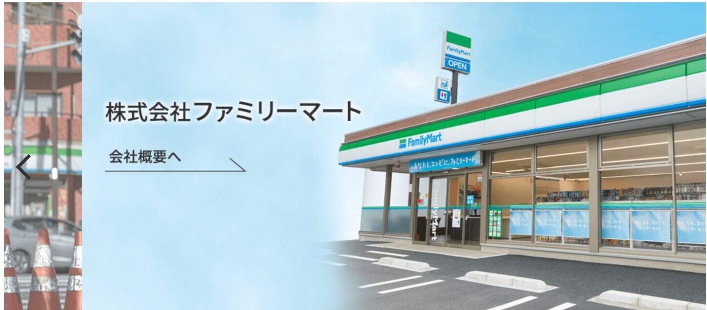 ファミマの説明画像