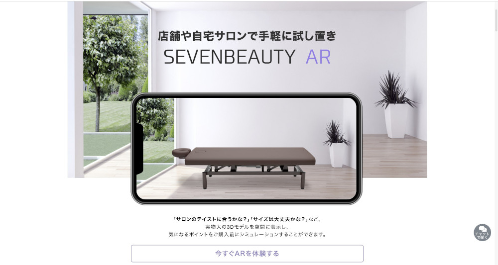 「SEVENBEAUTY AR」の紹介画像
