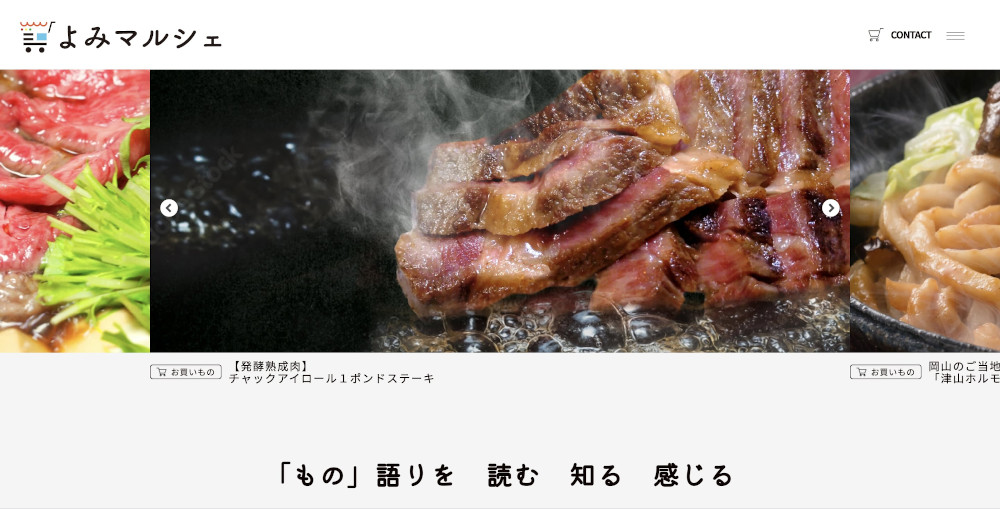 「よみマルシェ」の紹介画像