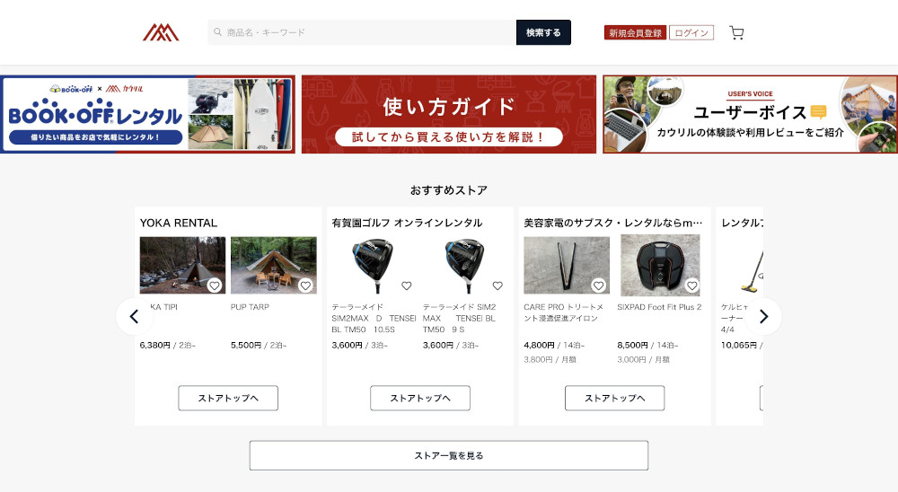 「カウリル」の紹介画像